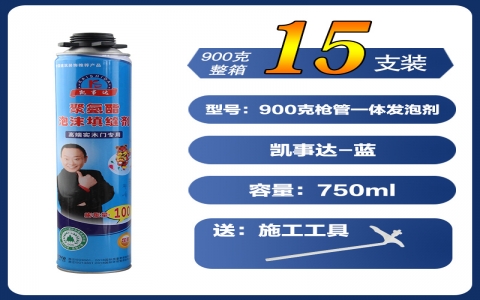 凱事達(dá)高檔實(shí)木門(mén)專用發(fā)泡膠